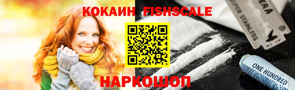 Cocaine Перу  Вход с VPN  COCAIN  COCAIN VHQ  Вичуга 