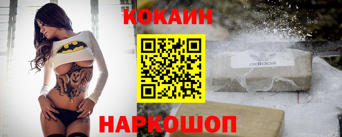 COCAIN VHQ Вичуга