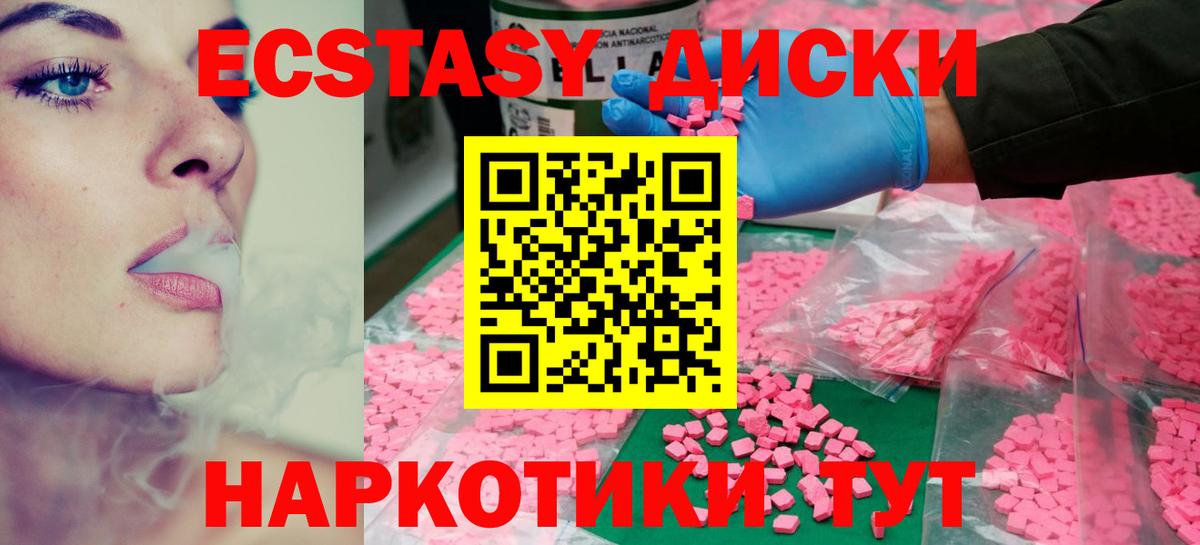 Вичуга  Ecstasy ешки  ЭКСТАЗИ  Экстази 280 MDMA  Вход с VPN 