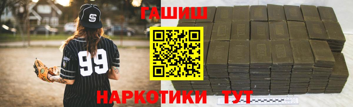 Гашиш Ice-O-Lator  даркнет сайт  Вичуга  ГАШ VHQ  Вход с VPN 