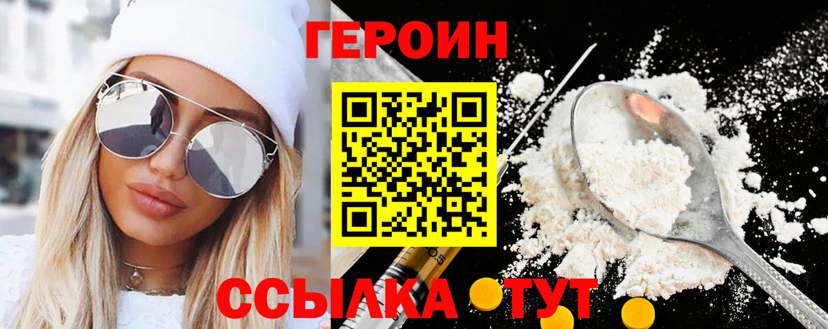Вичуга  Героин Афган  Вход с VPN 