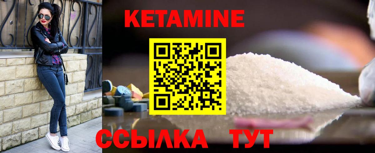 Кетамин VHQ  кракен как зайти  Вичуга  Кетамин ketamine  Вход с VPN 