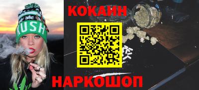 кокаин перу Нальчик