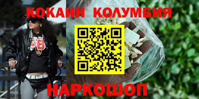 кокаин перу Нальчик