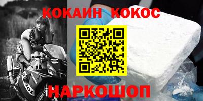 прущий лед Наро-Фоминск