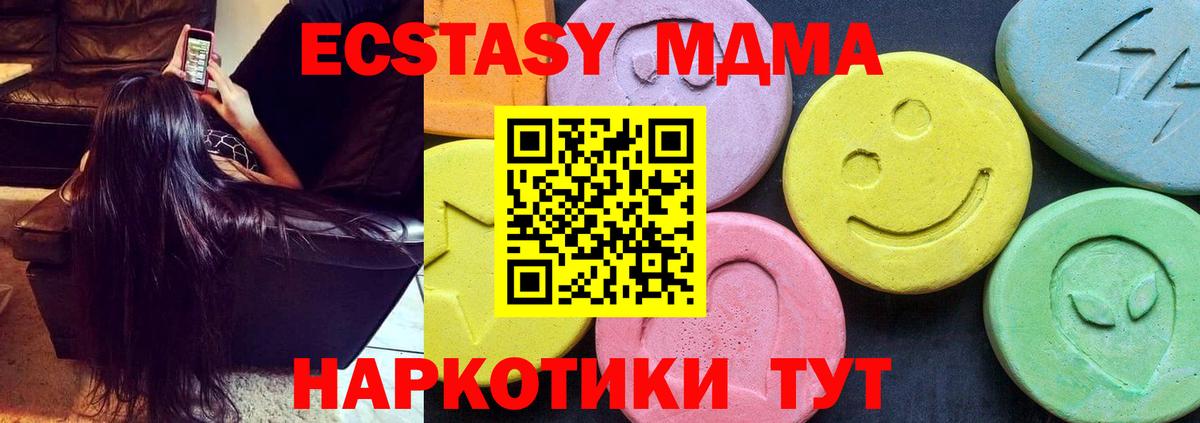Вичуга  MDMA молли  Вход с VPN 