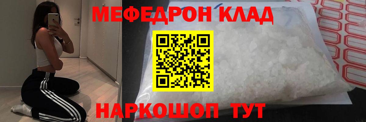 Вичуга  МЯУ-МЯУ  МЕФ mephedrone  Вход с VPN  МЕФ кристаллы 