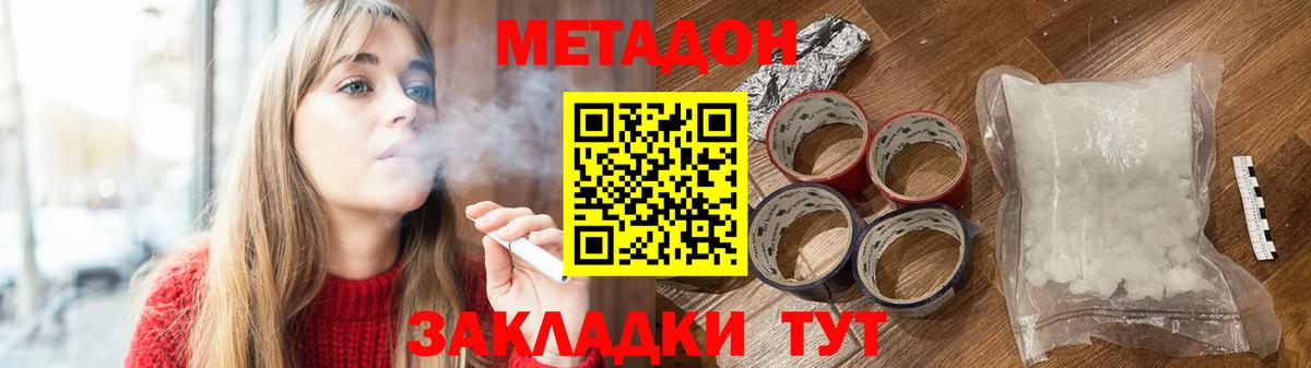 Метадон methadone Вичуга