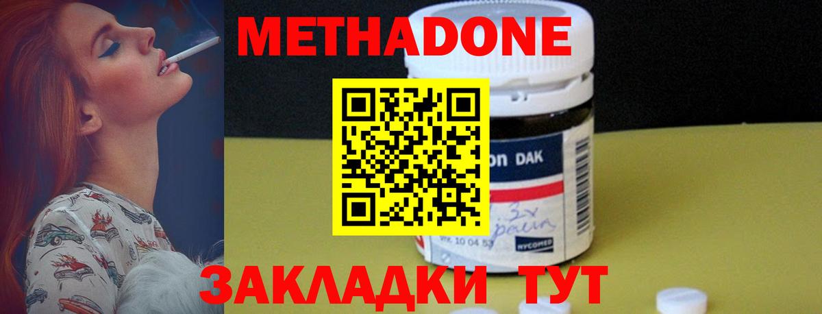 МЕТАДОН VHQ  МЕТАДОН methadone  Вход с VPN  гидра сайт  Вичуга 