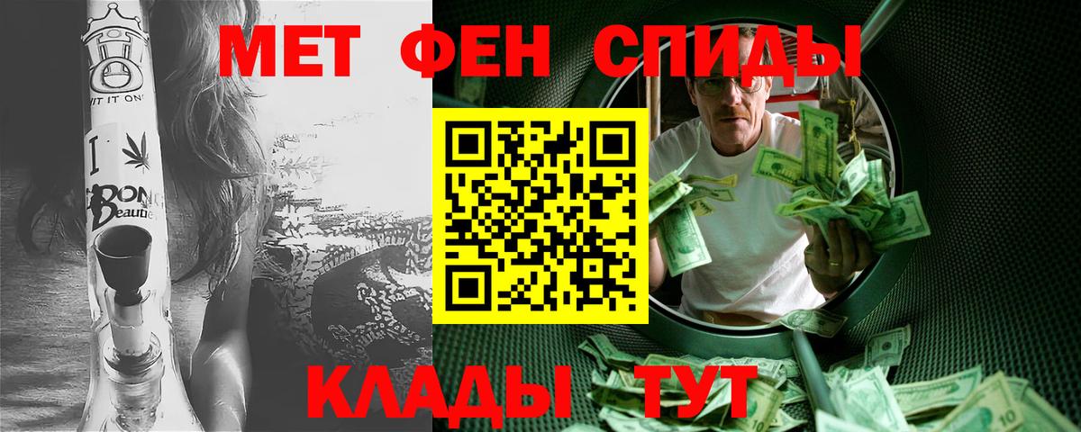 Вичуга  Первитин Methamphetamine  Вход с VPN 