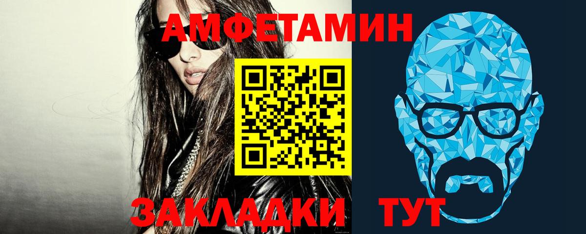 МЕТАМФЕТАМИН винт Вичуга