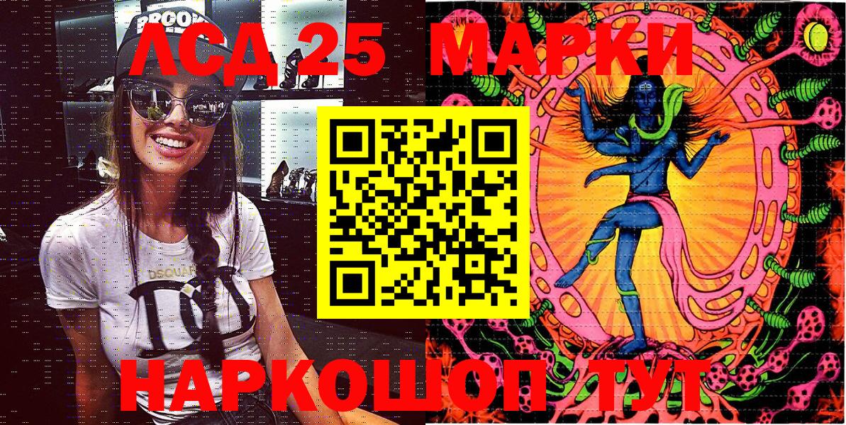 Марки 25I-NBOMe 1,5мг Вичуга