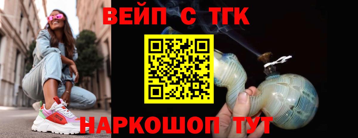 Дистиллят ТГК гашишное масло  Вход с VPN  Вичуга 