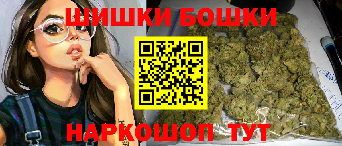 Канабис White Widow  Вход с VPN  Бошки Шишки Bruce Banner  Бошки марихуана тримм  Вичуга 
